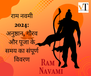 राम नवमी 2024: अनुष्ठान, गौरव और पूजा के समय का संपूर्ण विवरण