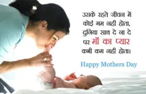 Wish these 30 Shayari on Mothers day 2024